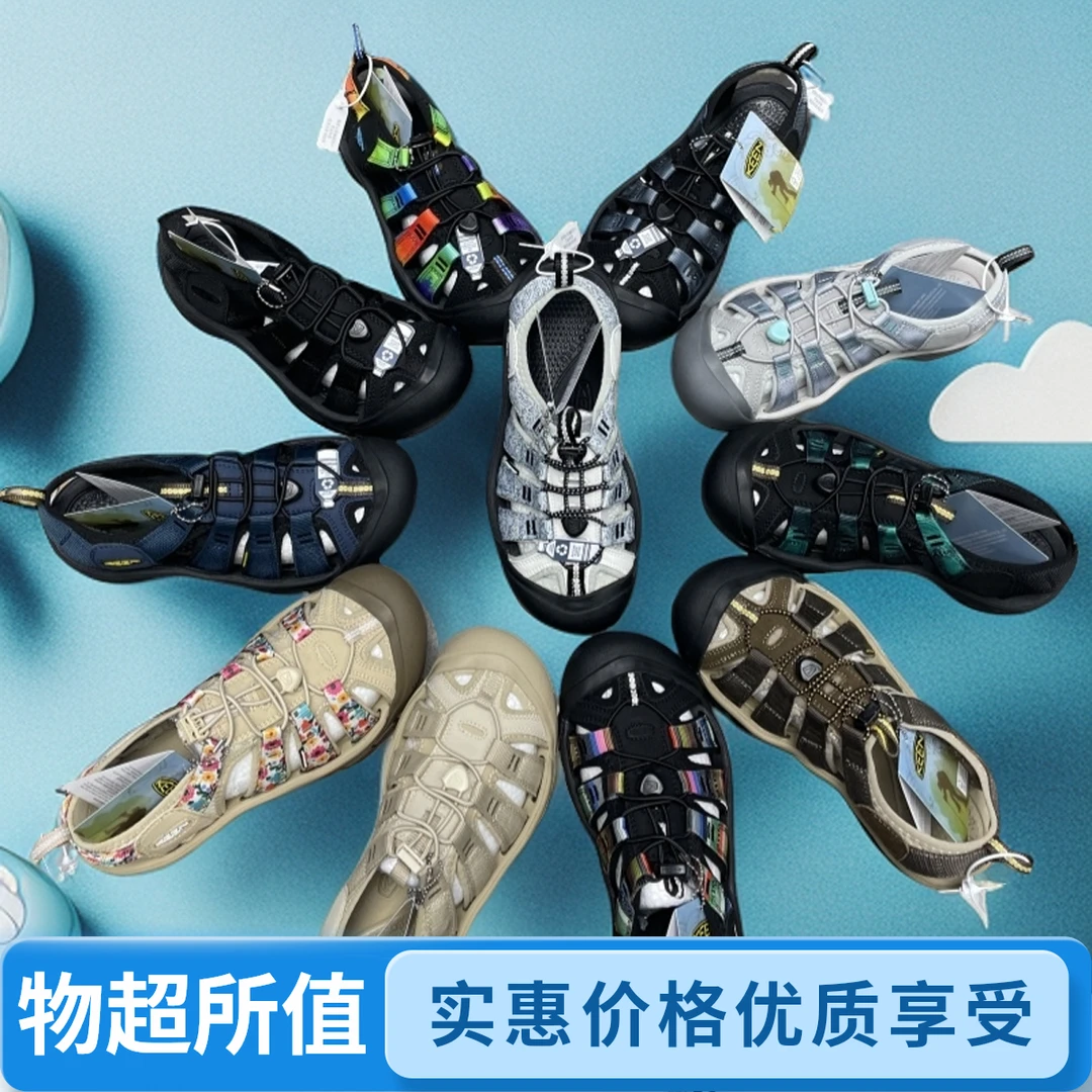 【一代】夏季户外沙滩防滑轻便透气溯溪凉鞋男女情侣款