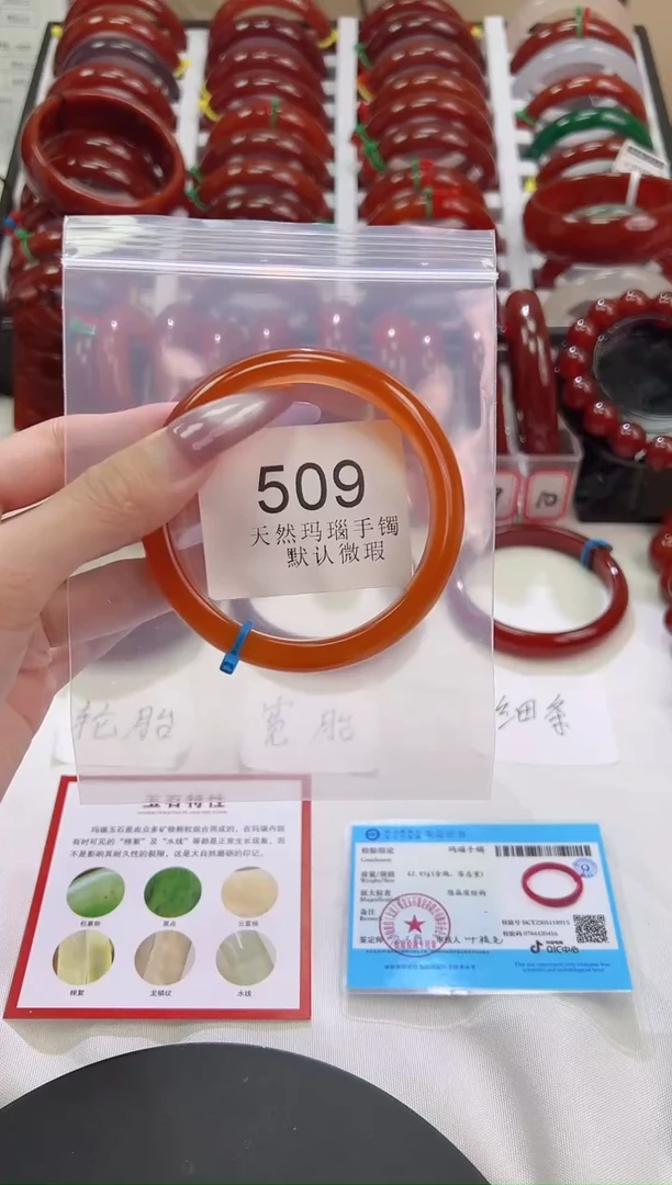 手镯玛瑙/玉髓未镶嵌60圈口*B509