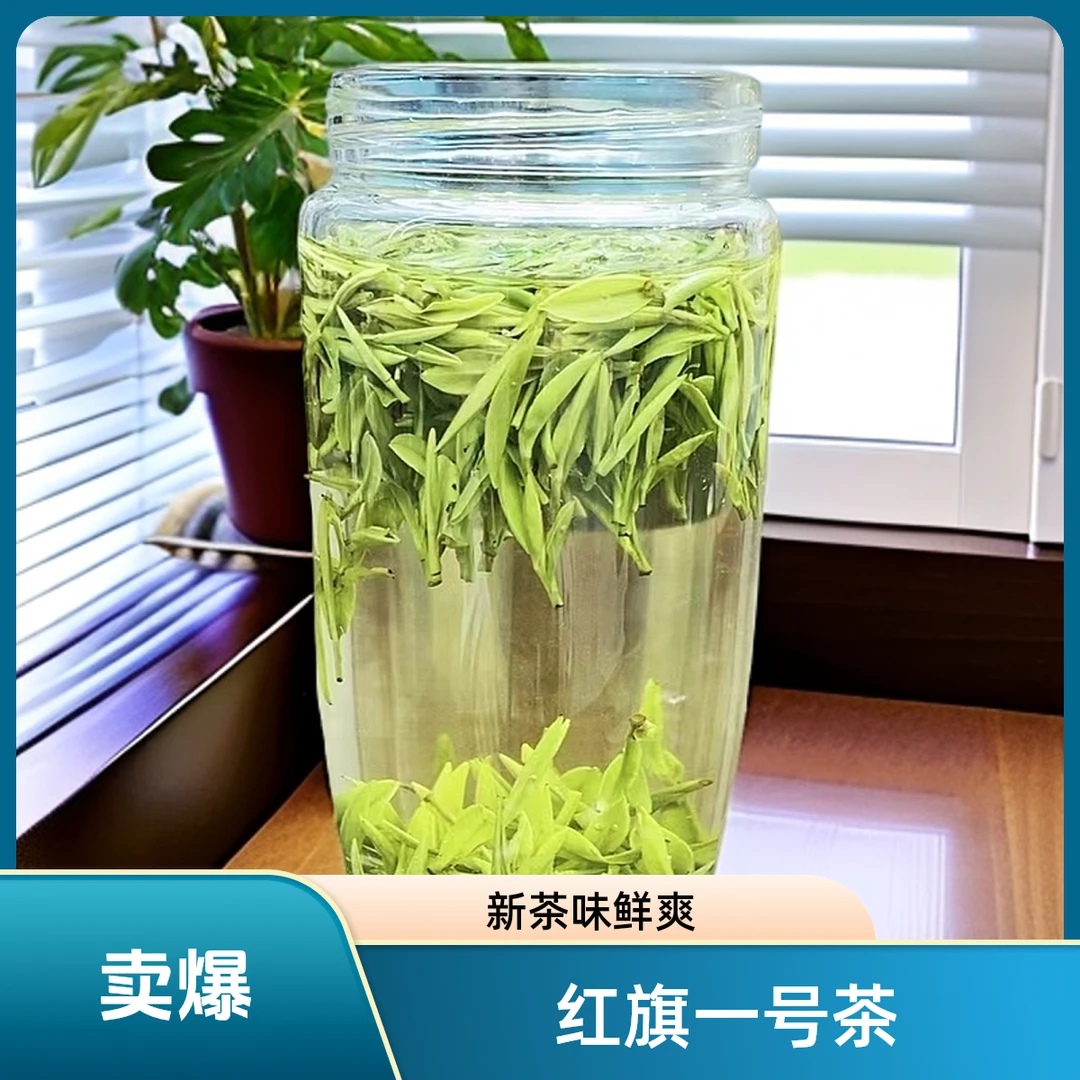 红旗一号25年新茶 明前头采M488安徽祁门高山毛峰绿茶 鲜爽甘甜
