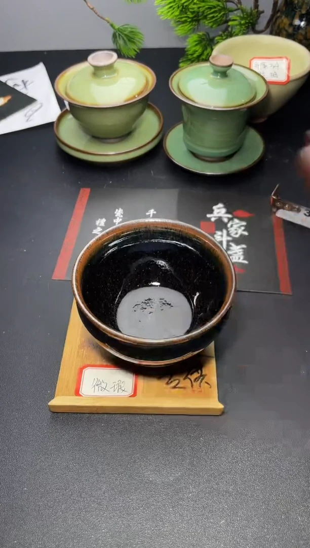 茶盏201（微瑕）叶紫建盏