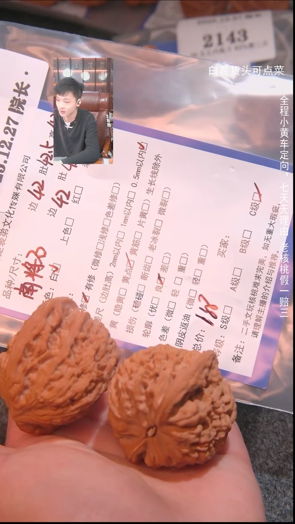 把件文玩核桃空****!南疆石233諘帝文化