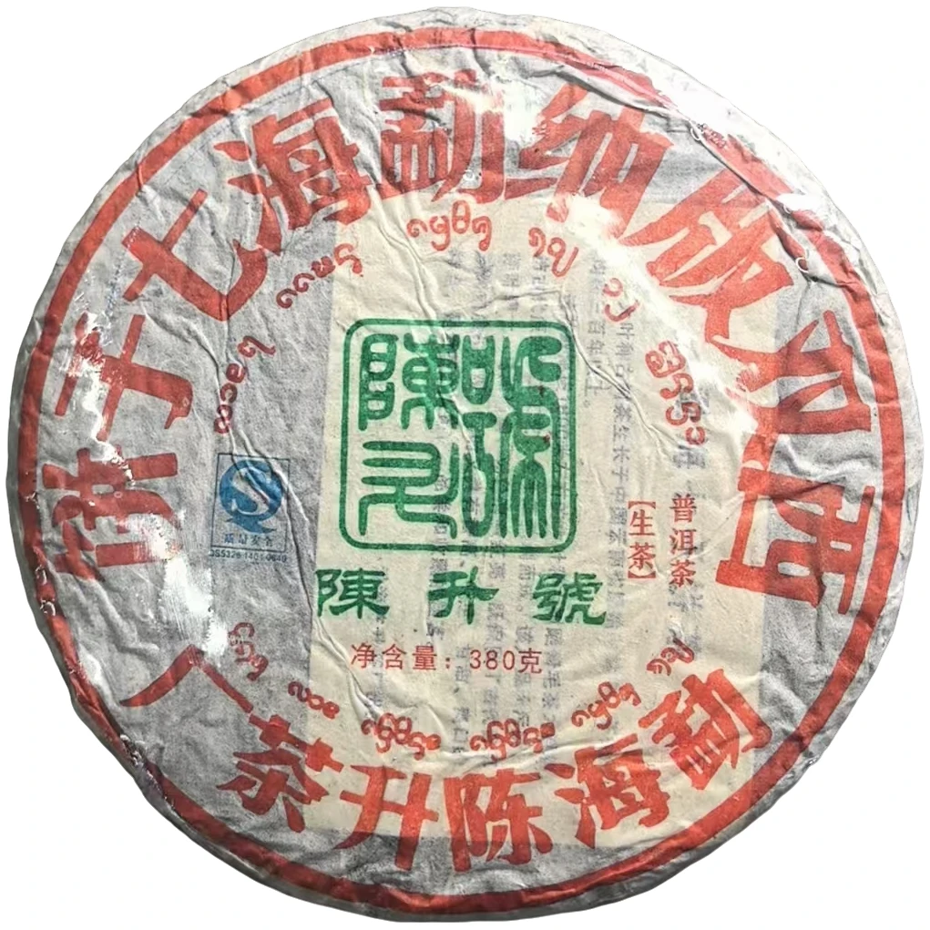 2008年 陈升号绿印 普洱茶（生茶 ）357g