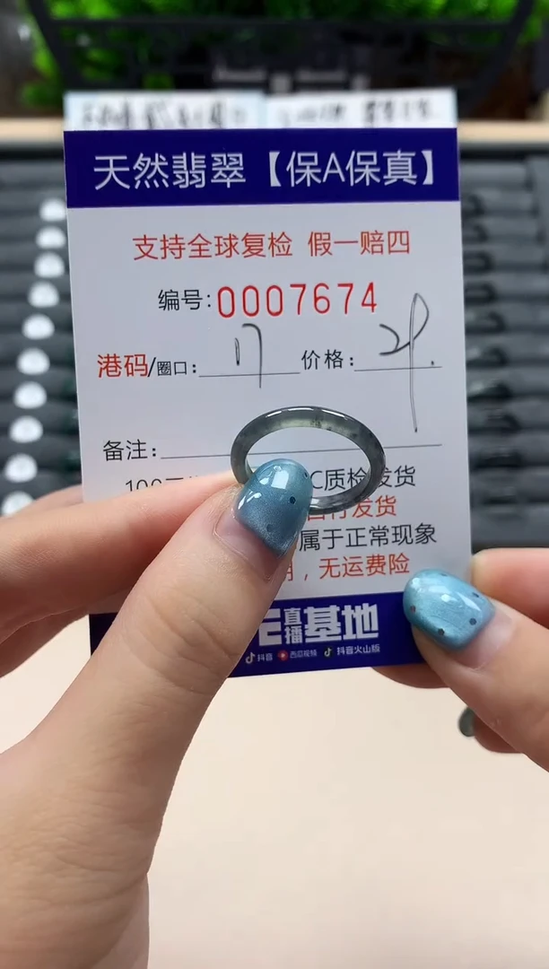 翡翠戒指未镶嵌天然00674