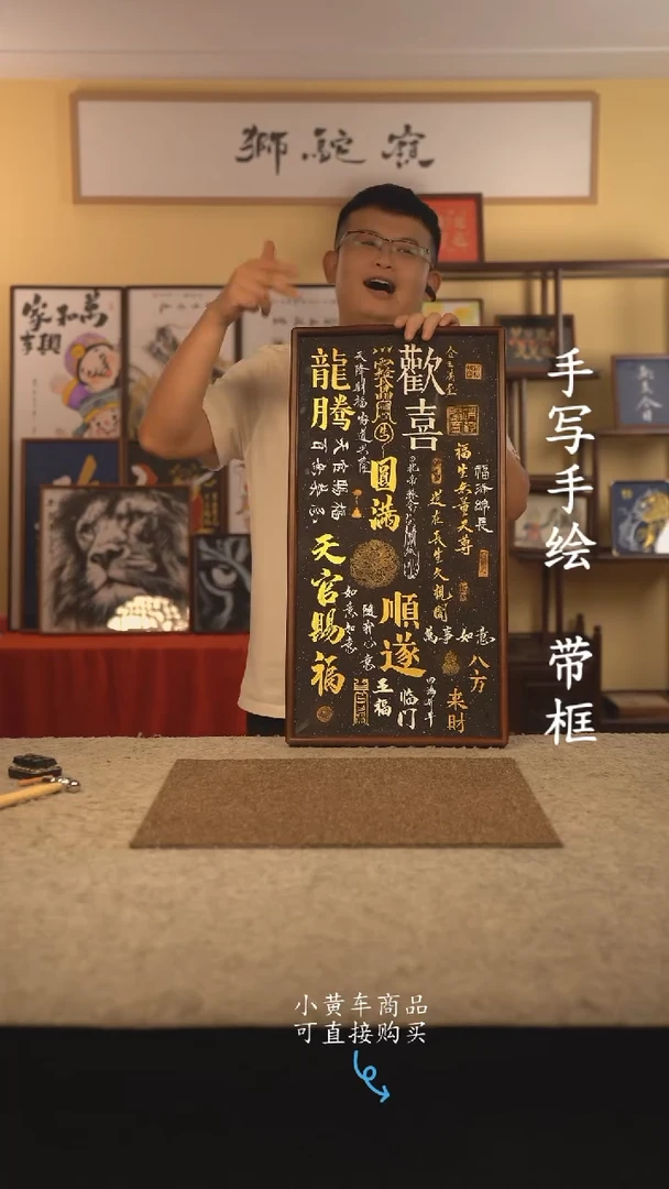 书法35*70 书法摆（挂）件 编号 021
