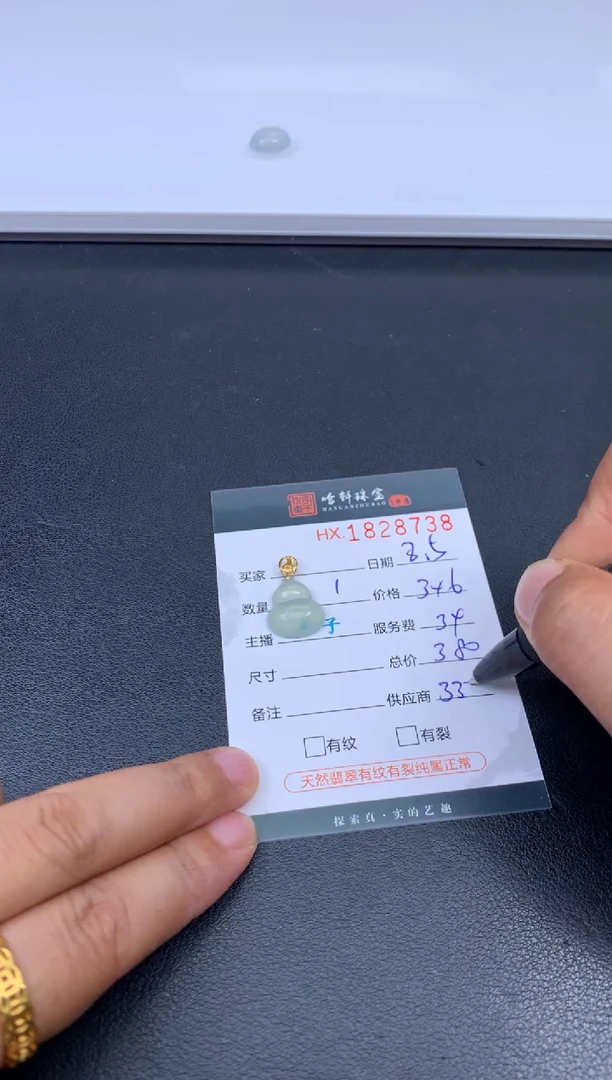 翡翠挂件未镶嵌哈轩 挂件1