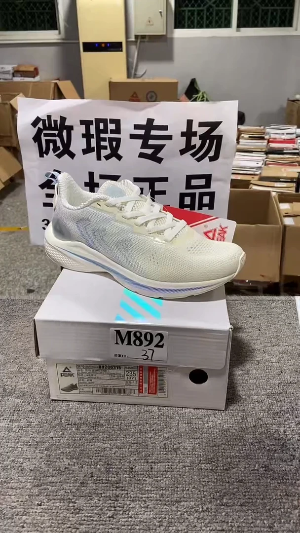 正品匹克库存休闲鞋