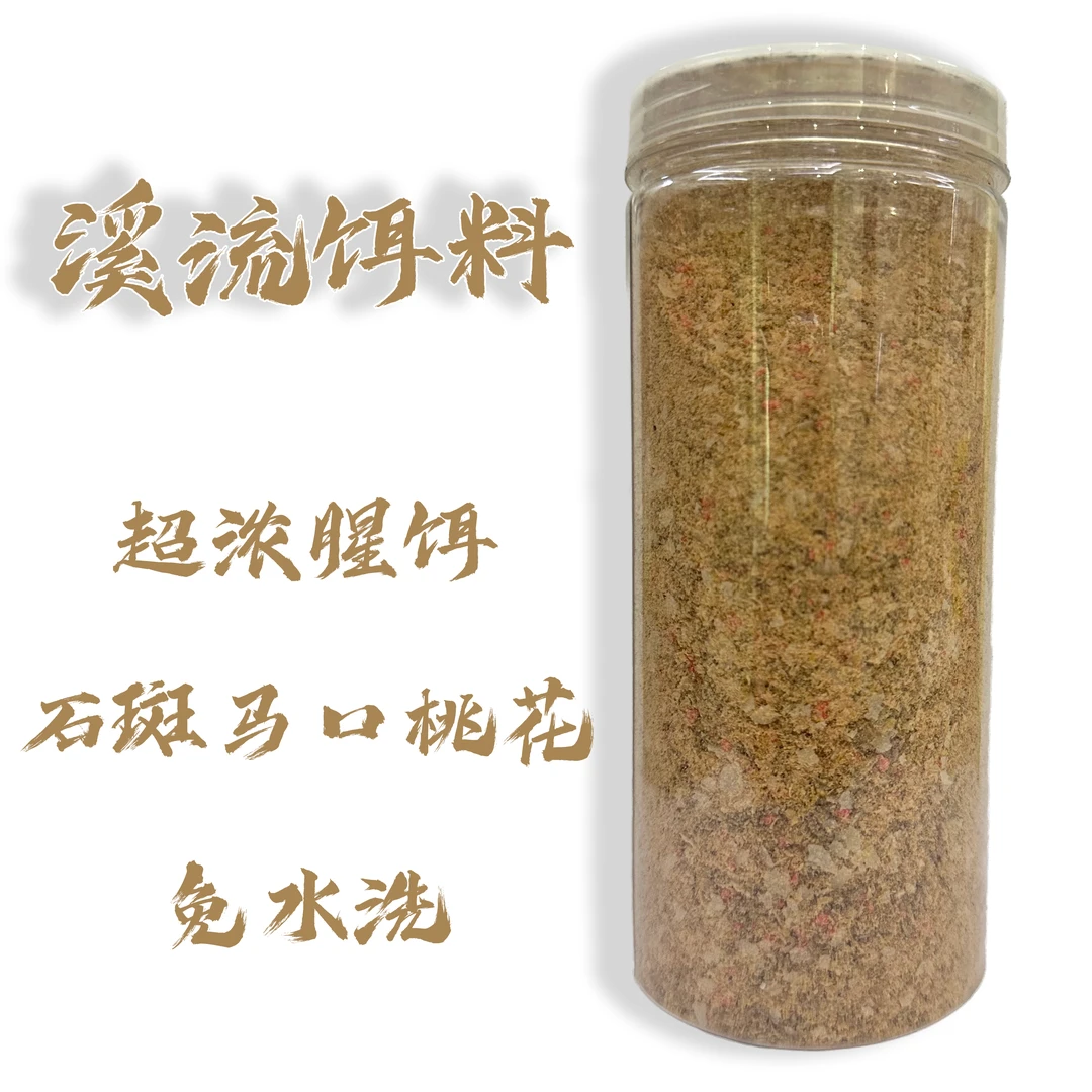 （新粉福利）昆虫高蛋白磷虾溪流拉饵专攻石斑马口白条桃花雅鱼