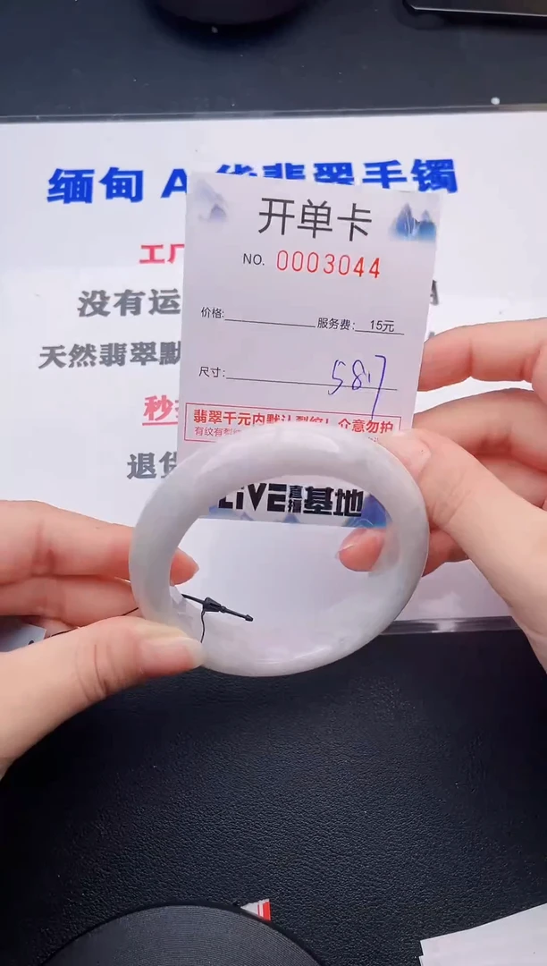 翡翠手镯未镶嵌44