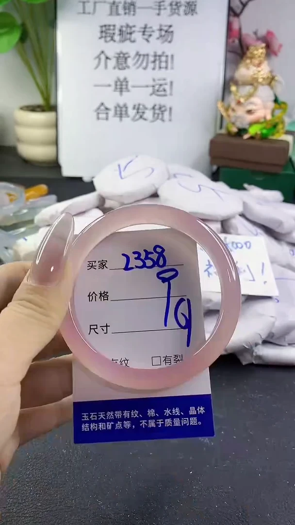 手镯玛瑙/玉髓未镶嵌2358