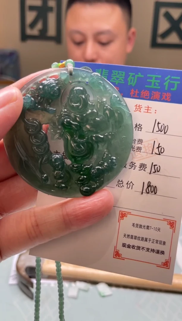 未镶嵌定制翡翠春*。-毛货-不退不换