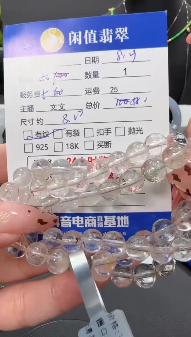 未镶嵌手串水晶水晶珠串
