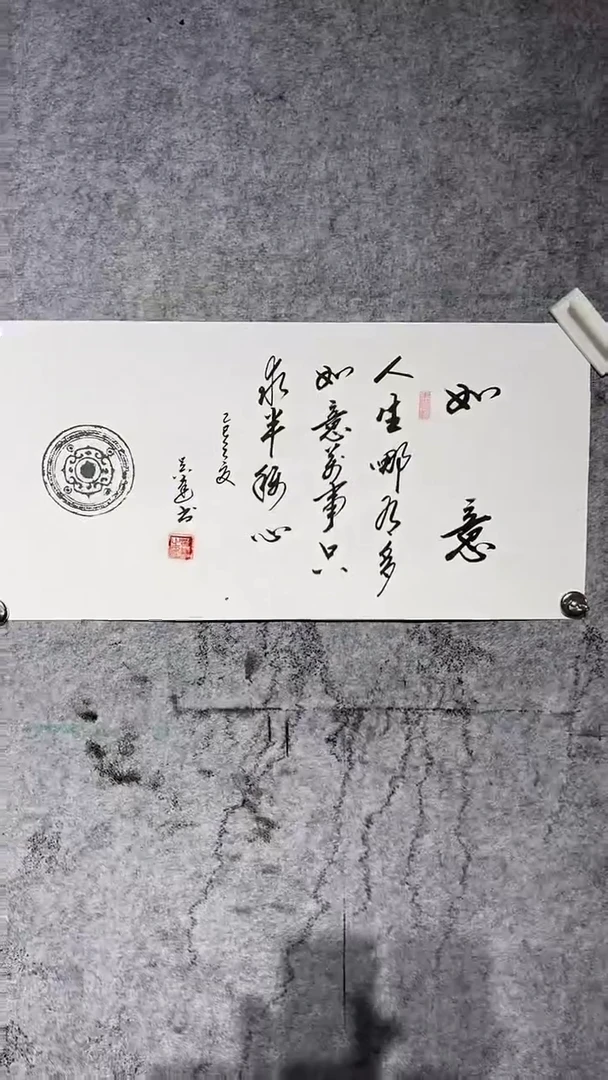 国画吴新欢书法作品2