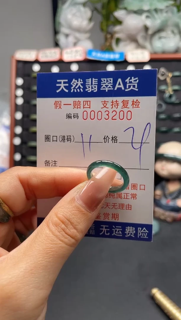 未镶嵌戒指翡翠11*3200