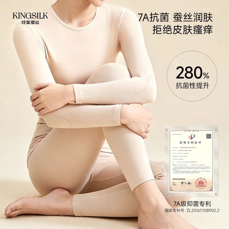 钱皇 贴肤层100%桑蚕丝高品质7A级抗菌轻奢圆领保暖内衣套装女