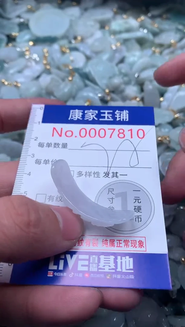 【闪购商品】翡翠吊坠(不含链)未镶嵌7810