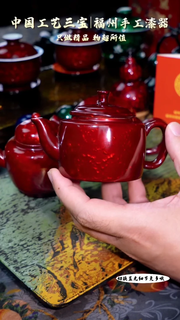 非遗大漆赤宝砂高肌理茶壶