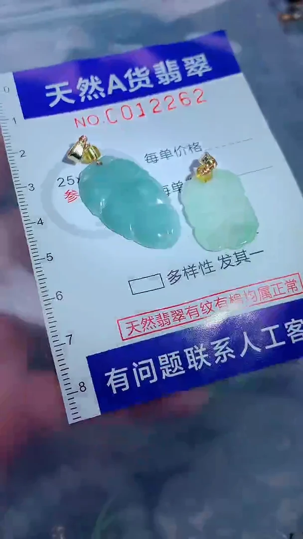 吊坠(不含链)未镶嵌翡翠1