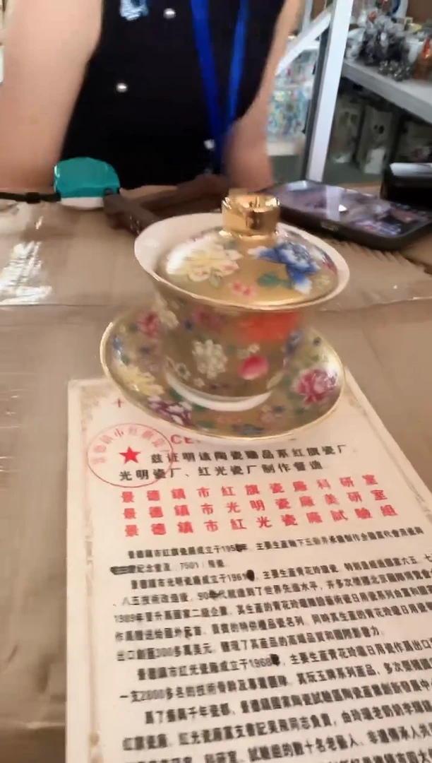 其他B028景德镇制陶瓷一件