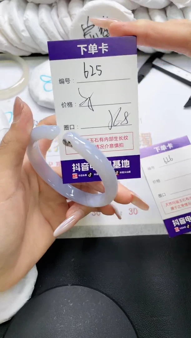 未镶嵌手镯玛瑙/玉髓625