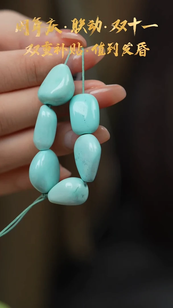 未镶嵌绿松石B37（多样性发一件）散珠