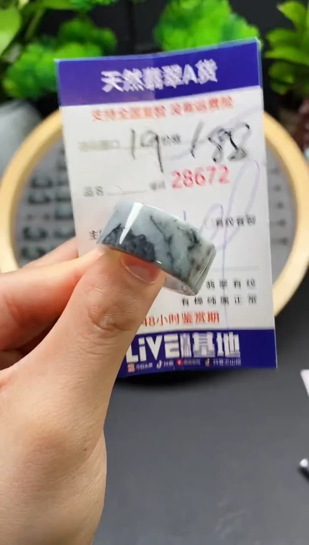 【闪购商品】翡翠戒指未镶嵌天然翡翠戒圈8672
