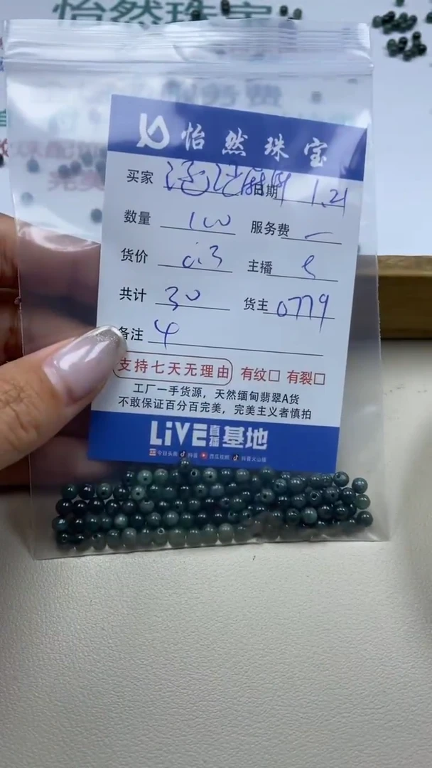 【闪购商品】翡翠手串未镶嵌卡4（100/0.3）