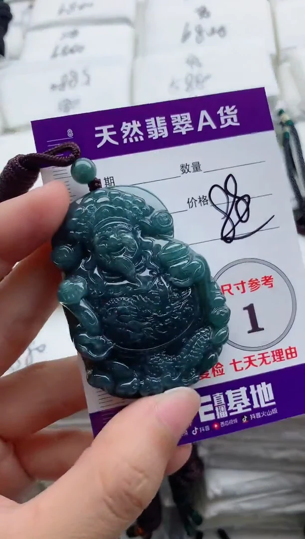 颈饰未镶嵌翡翠8