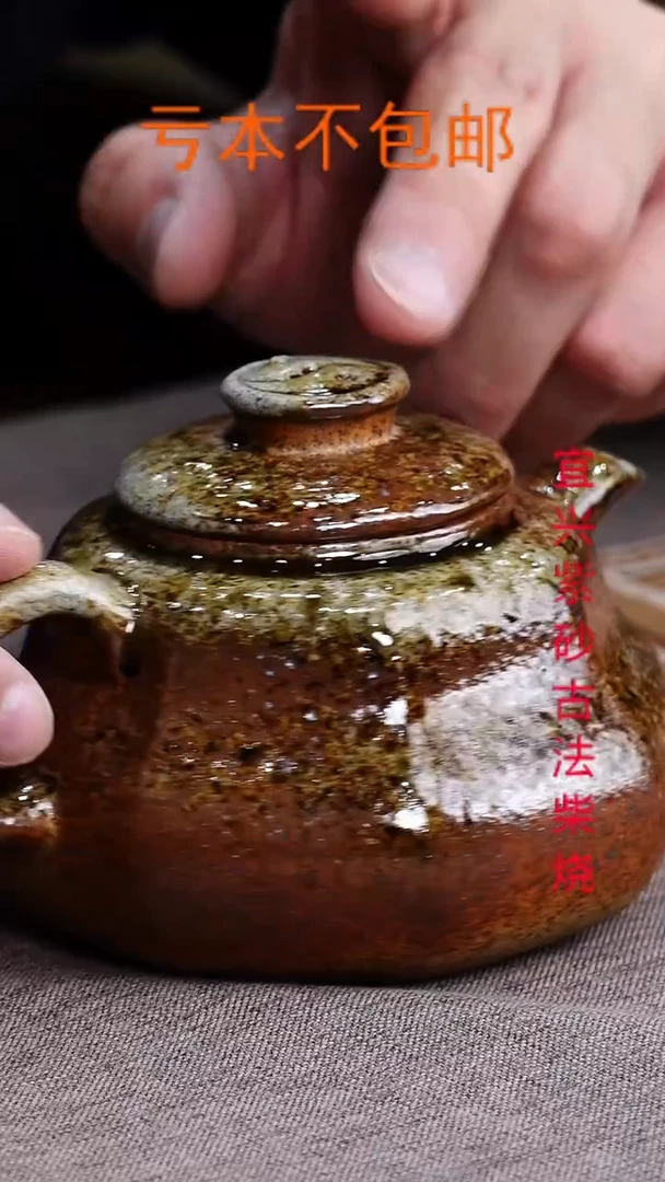 茶壶紫砂宜兴柴烧紫砂壶