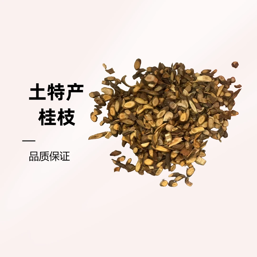 农产品土特产桂——枝可泡水