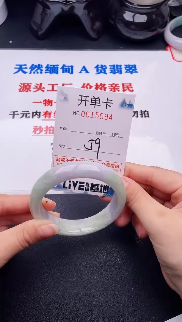 翡翠手镯未镶嵌94