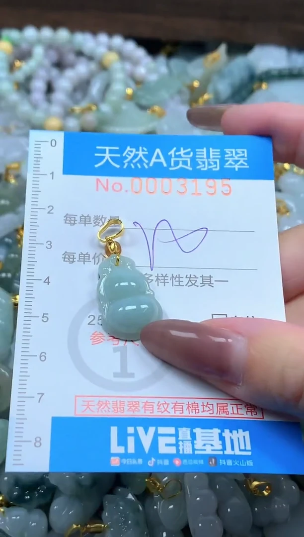 颈饰未镶嵌翡翠净货挂件-9195
