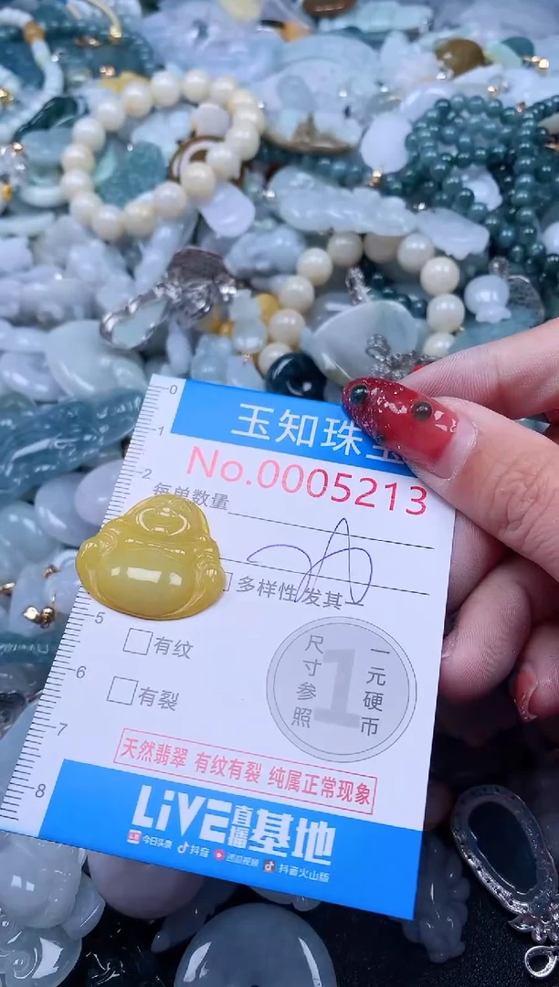 【闪购商品】翡翠吊坠(不含链)未镶嵌5213