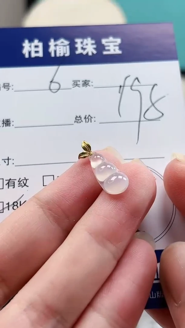 翡翠18K金镶嵌颈饰6豆子