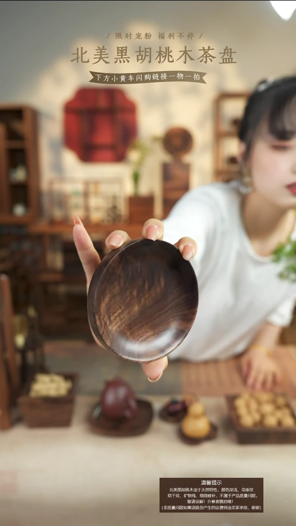 北美黑胡桃木茶盘698