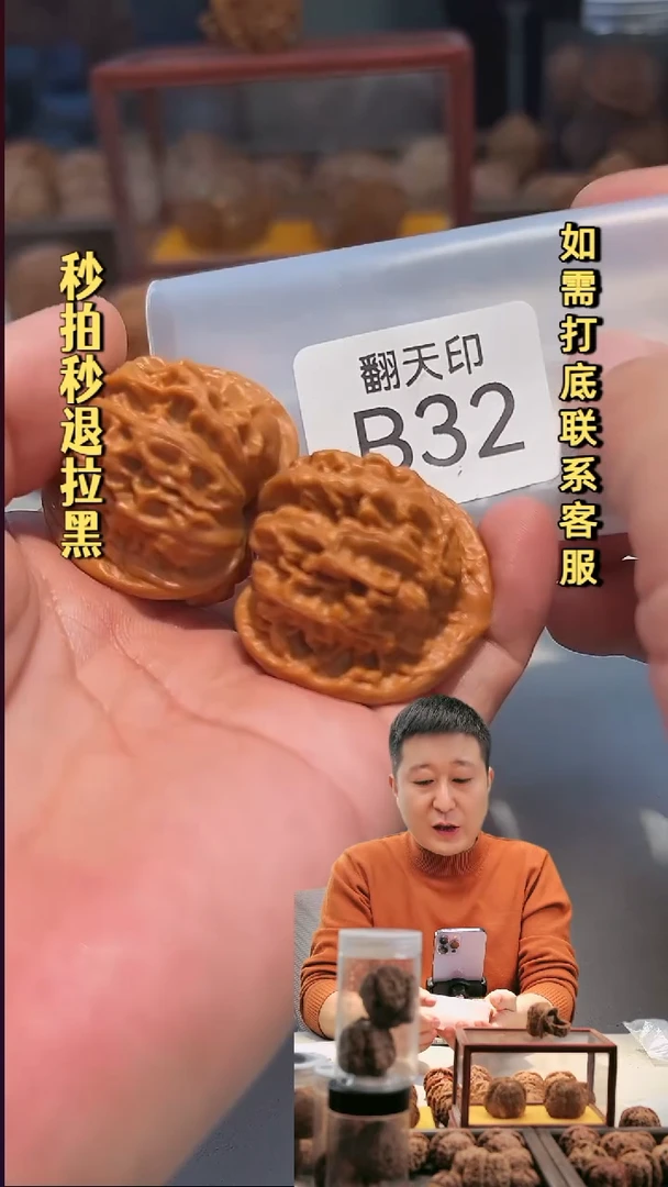 吊坠文玩核桃B32天地40