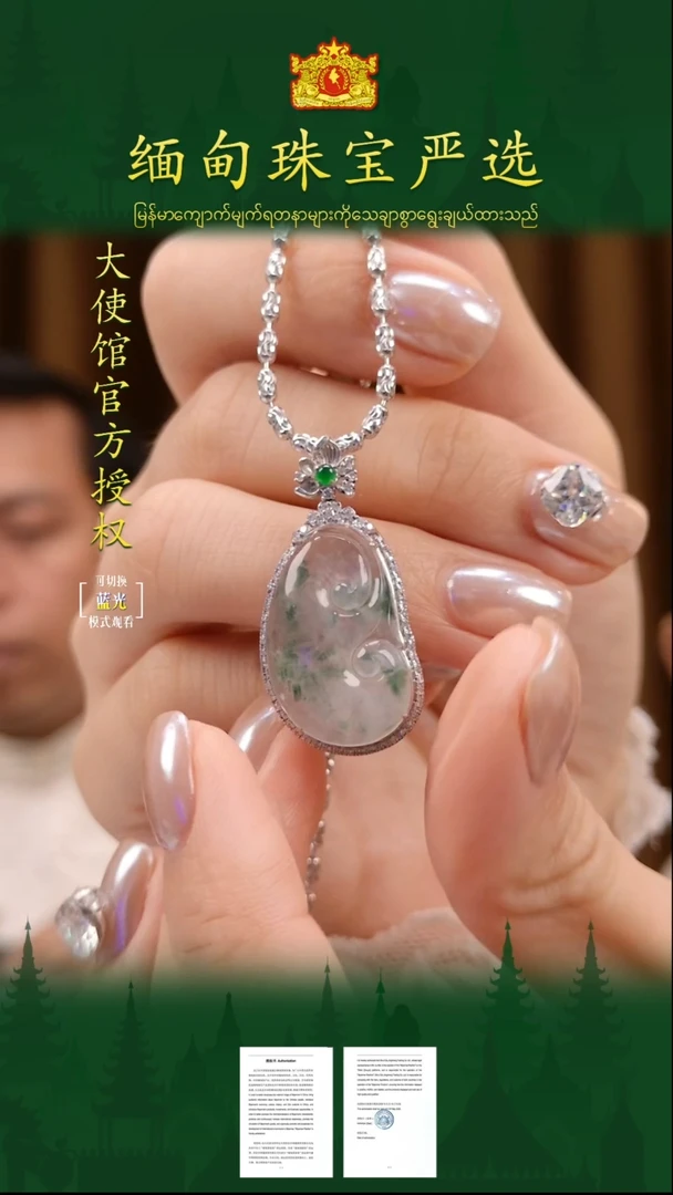 翡翠18K金镶嵌吊坠(不含链)缅甸珠宝严选FCG