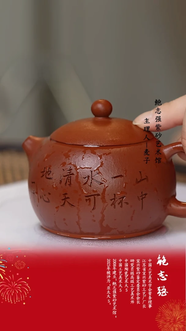 【闪购商品】紫砂茶壶鸡血大红袍 西施