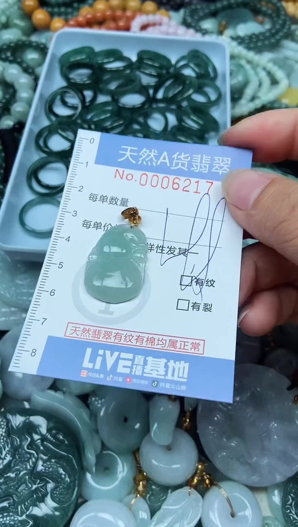 翡翠未镶嵌吊坠(不含链)翡翠