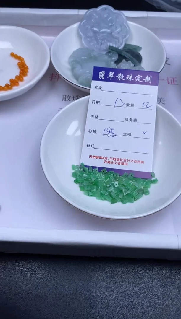 颈饰未镶嵌翡翠贞城散珠批发DIY编制