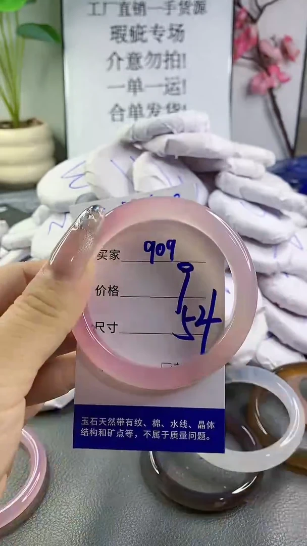 玛瑙/玉髓手镯未镶嵌909