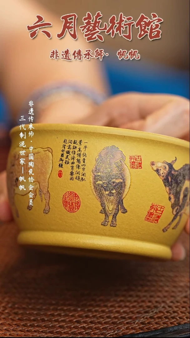 六月茶器甄选紫砂壶