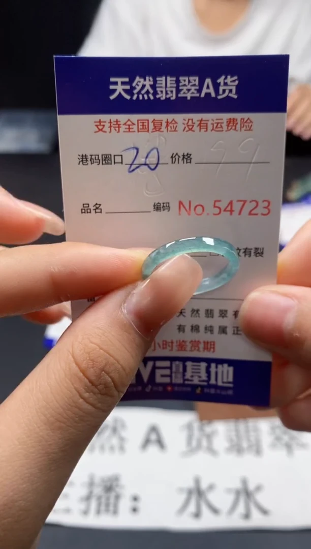未镶嵌戒指翡翠天然A货翡翠4723