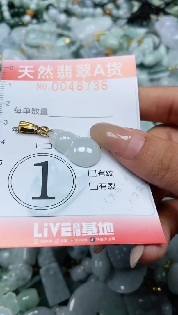 翡翠未镶嵌颈饰闪购0048736