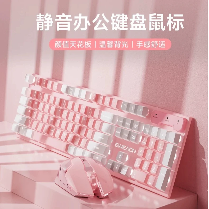 前行者GX320机械手感键盘粉色女生电竞游戏有线办公通用粉色键盘