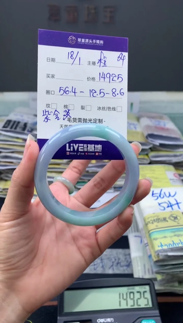 【闪购商品】翡翠手镯未镶嵌翡翠手镯圈口56#14925元