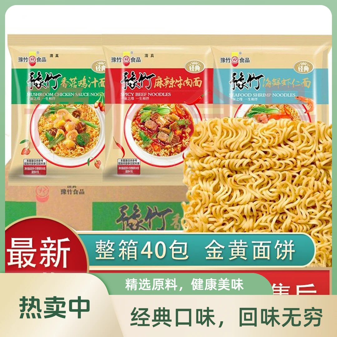 经典50干吃煮泡黄面面饼营养方便面麻辣口味美味食用代餐