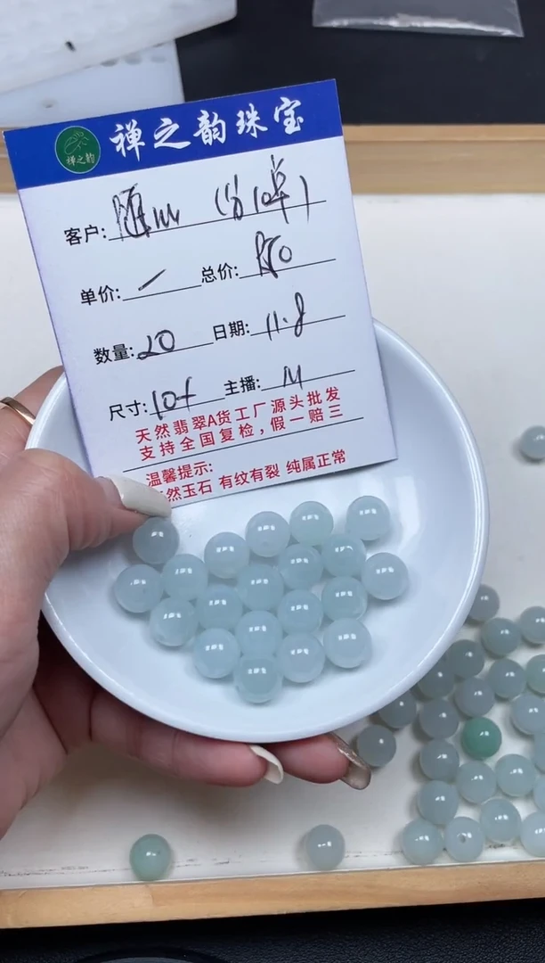 散珠翡翠随***$缅Q23卡10+mm2颗多样性发自选（拍10单）