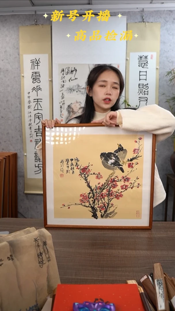 书法施老师 红梅 1尺 手绘宣纸画框
