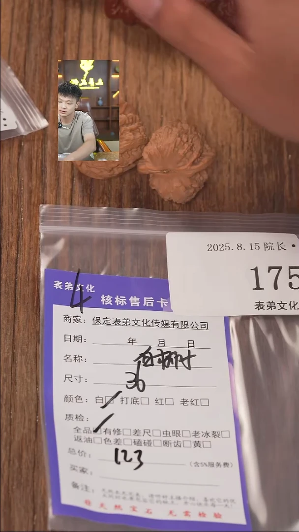 文玩核桃把件怀***串175白狮子表弟文化