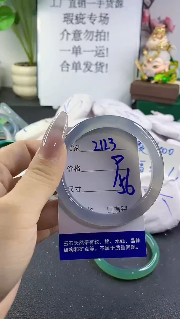 手镯玛瑙/玉髓未镶嵌2123